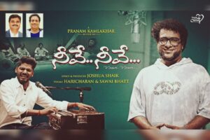 Neeve Neeve Song Lyrics