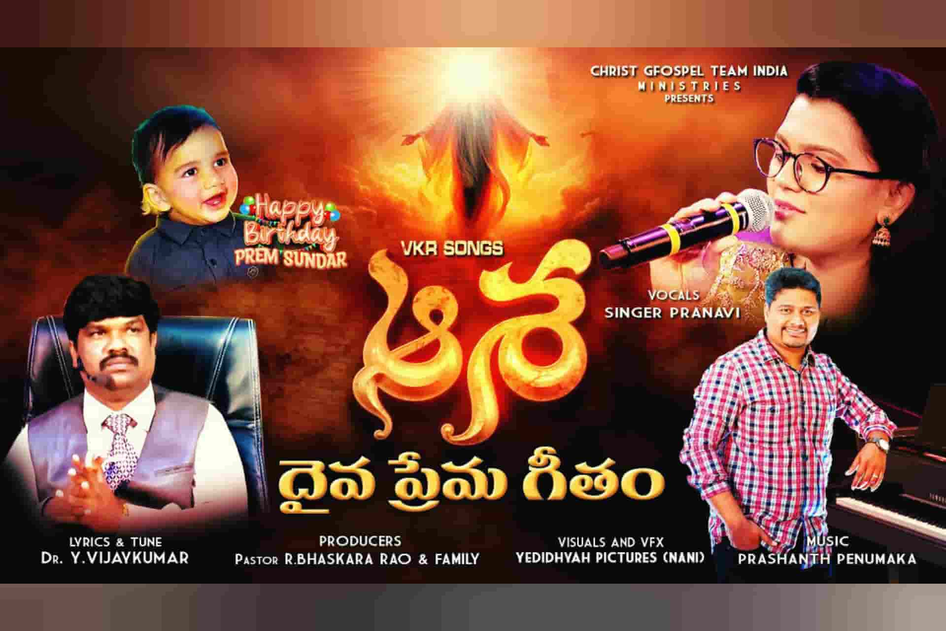 Aasha Thandri Aasha Song Lyrics Telugu | VKR Songs