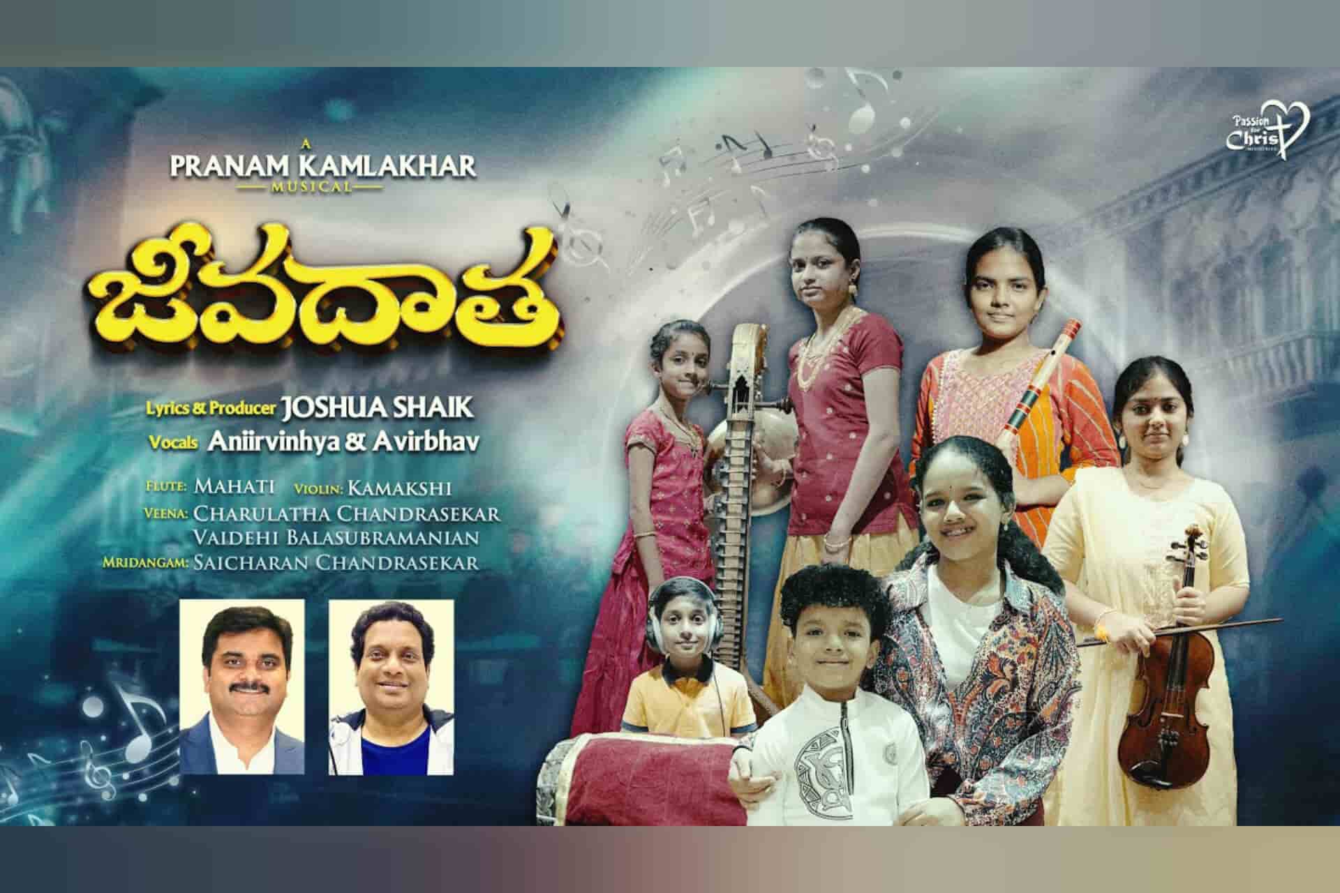 JEEVADAATHA Song Lyrics telugu | Joshua Shaik | Pranam Kamlakhar