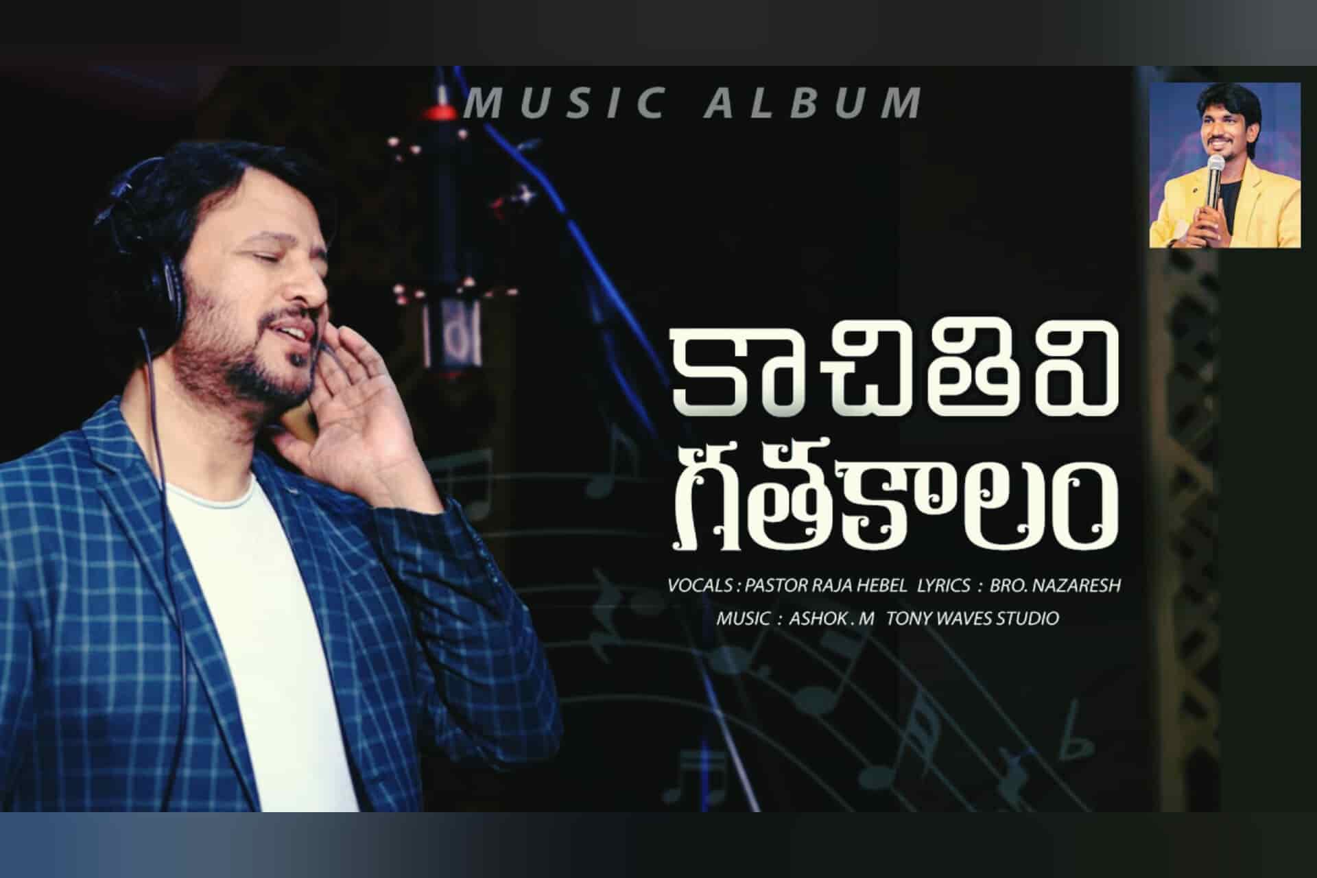 Kachithivi Gathakalam Song | Music Album | Pastor Raja Hebel | Raja Faith Ministries