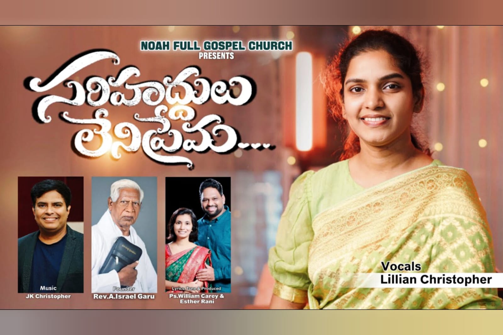 Sarihaddhulu leni prema Song Lyrics