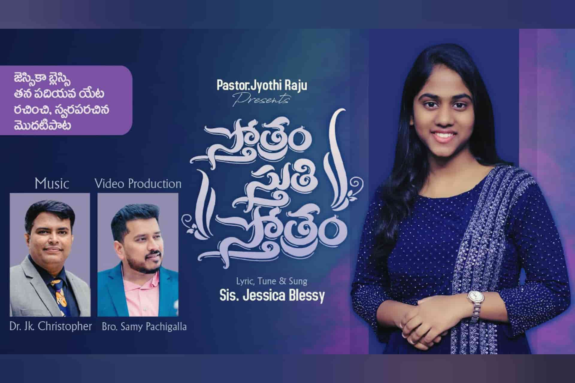 STHOTHRAM STUTHI STHOTHRAM | SIS. JESSICABLESSY | Telugu Christian Song 2024 | Ps.M.Jyothiraju