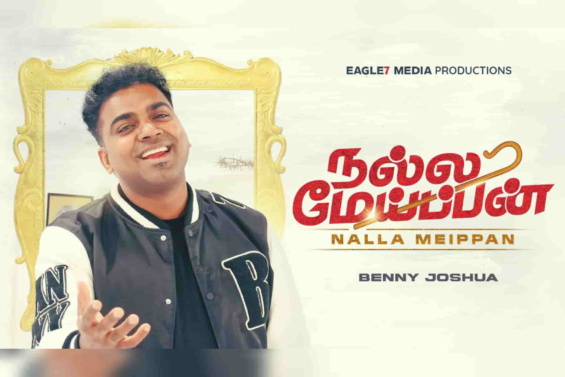 NALLA MEIPPAN - நல்ல மேய்ப்பன் | Benny Joshua song lyrics