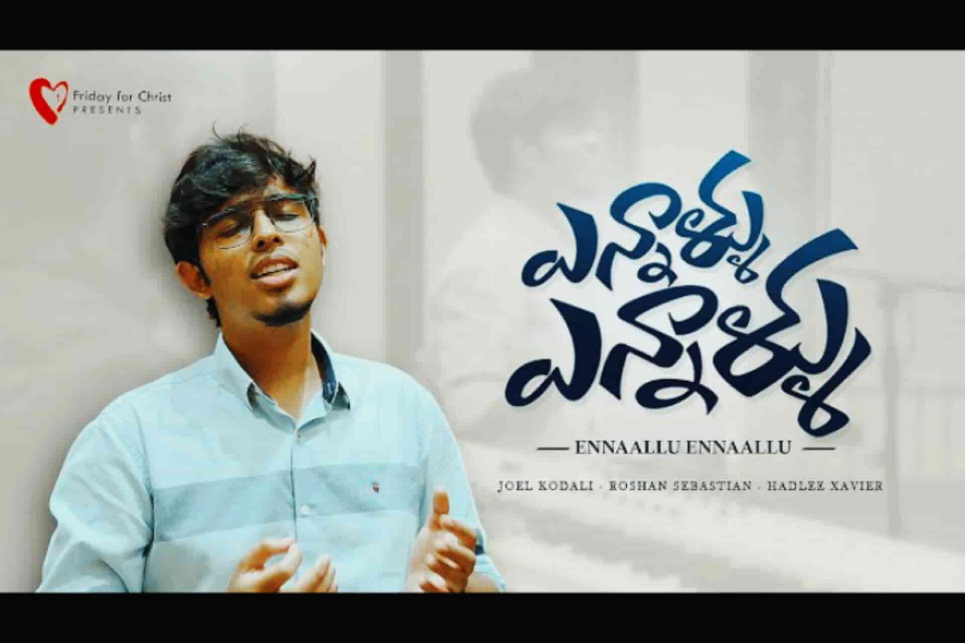 ENNAALLU ENNAALLU Song Lyrics Telugu | Joel Kodali