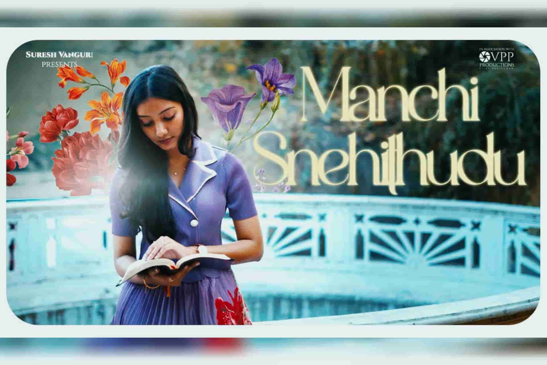 MANCHI SNEHITHUDU (మంచి స్నేహితుడు) Song Lyrics Telugu