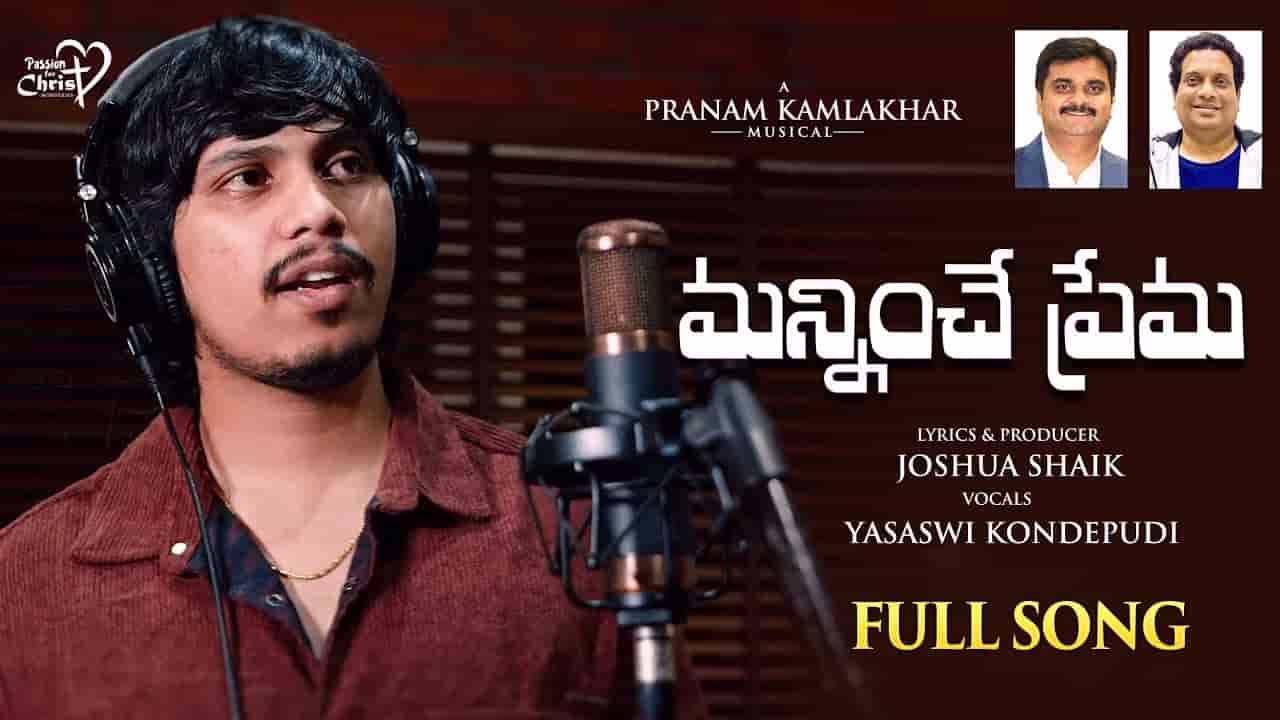 Manninche Prema Song Lyrics | Joshua Shaik 
