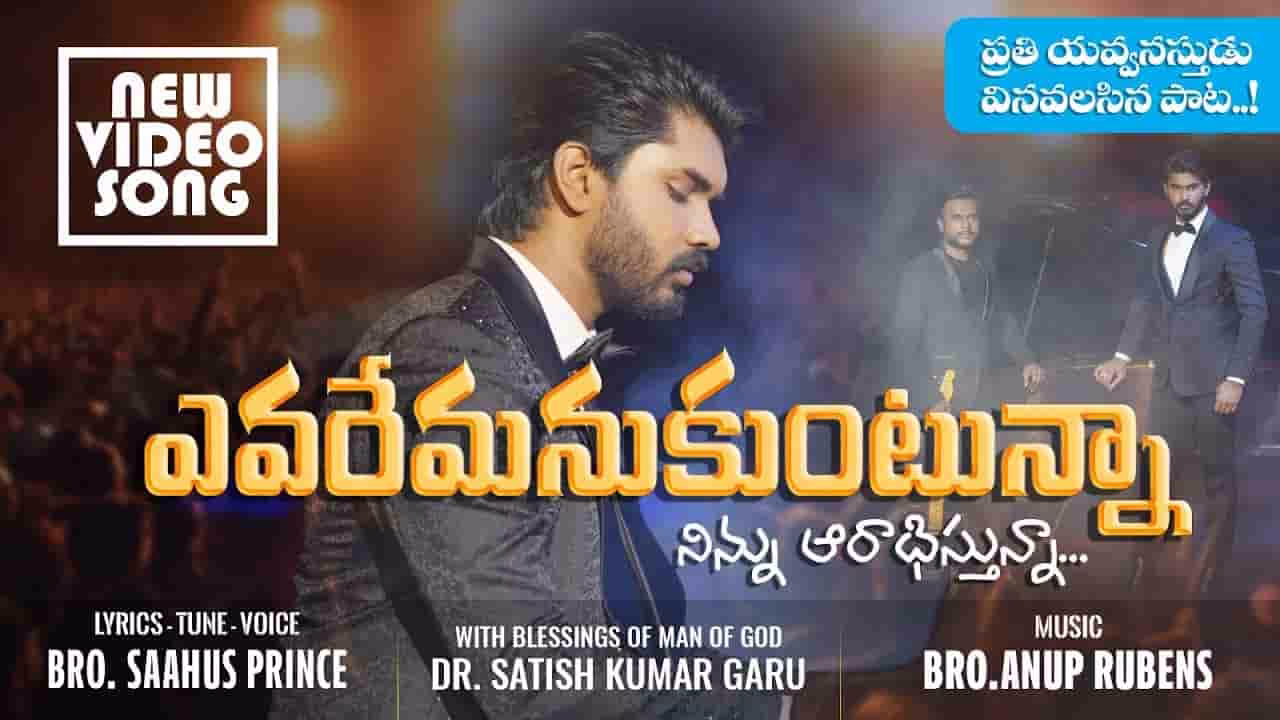 Evaremanukuntunna Song Lyrics Saahus Prince