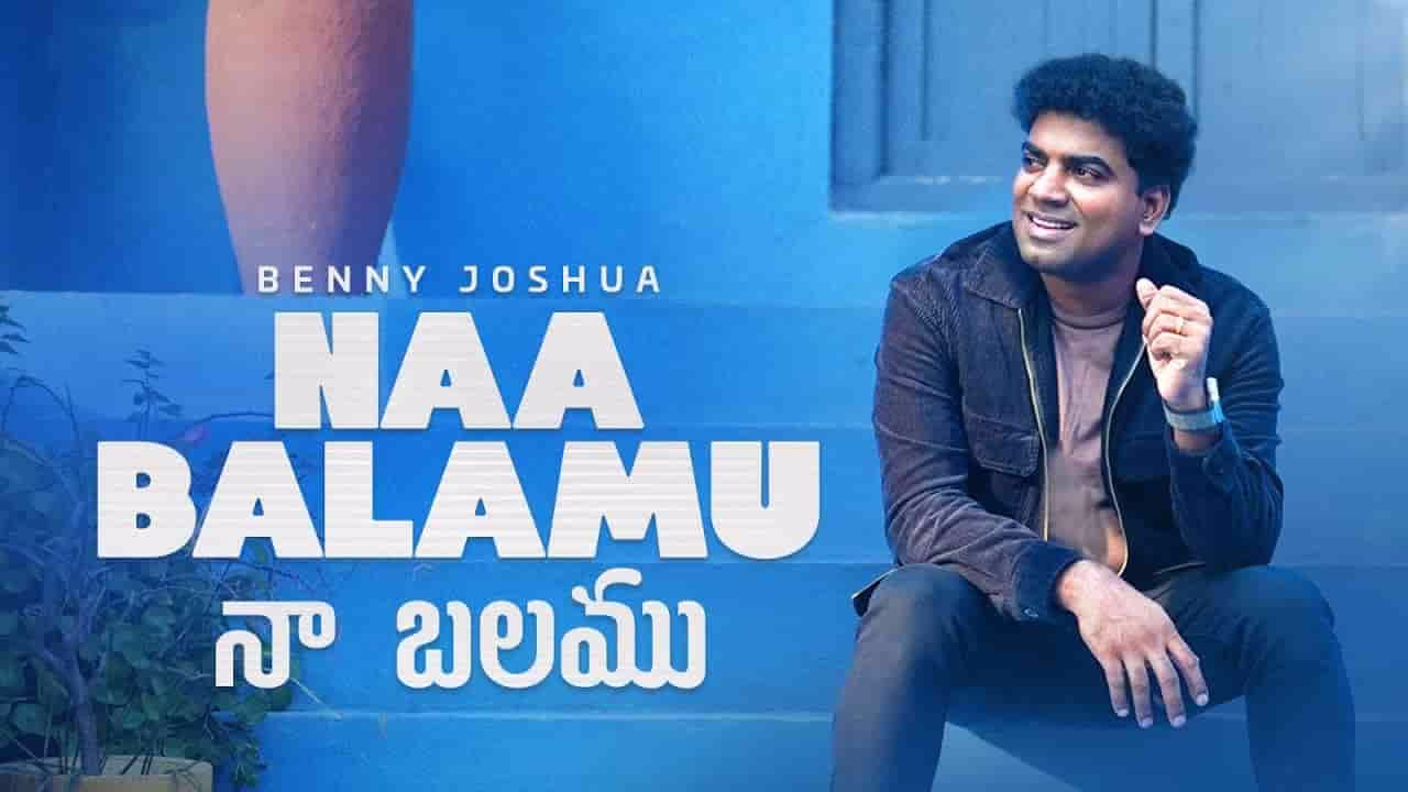 Naa Balama Naa Durgama Song Lyrics 
