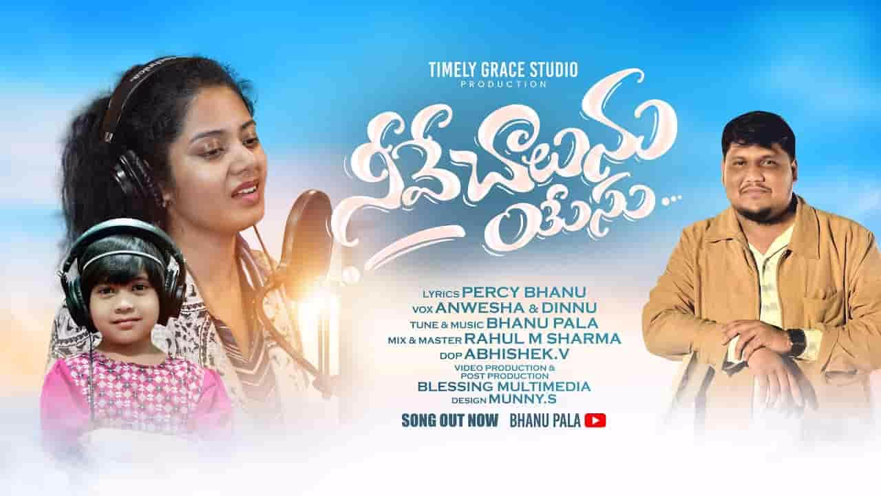 Neeve Chalunu Yesu Song Lyrics Telugu