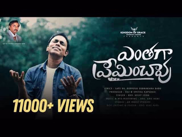 Entaga Preminchavu Song lyrics 