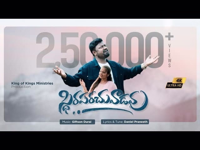 Emina Cheyagalavu Song Lyrics Telugu 