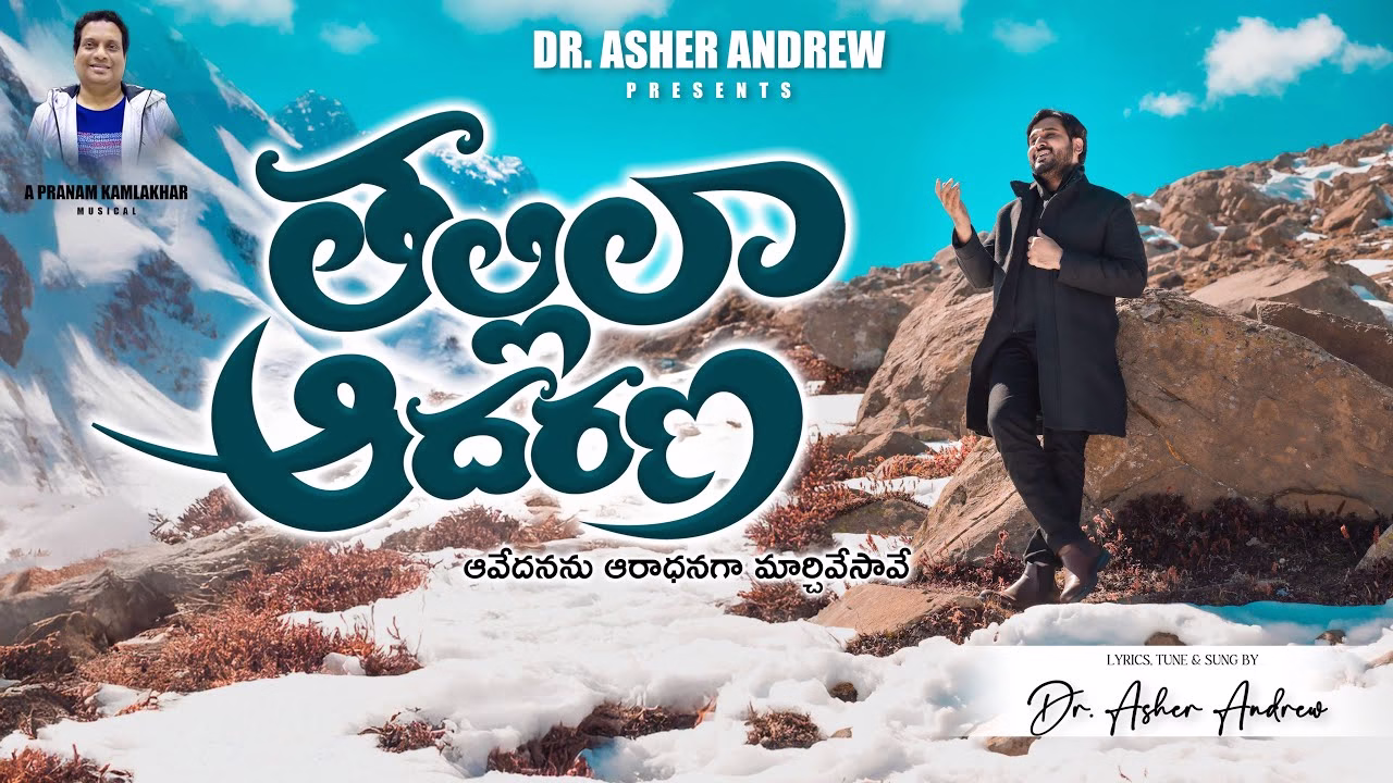 Thallilaa Aadharana Song Lyrics