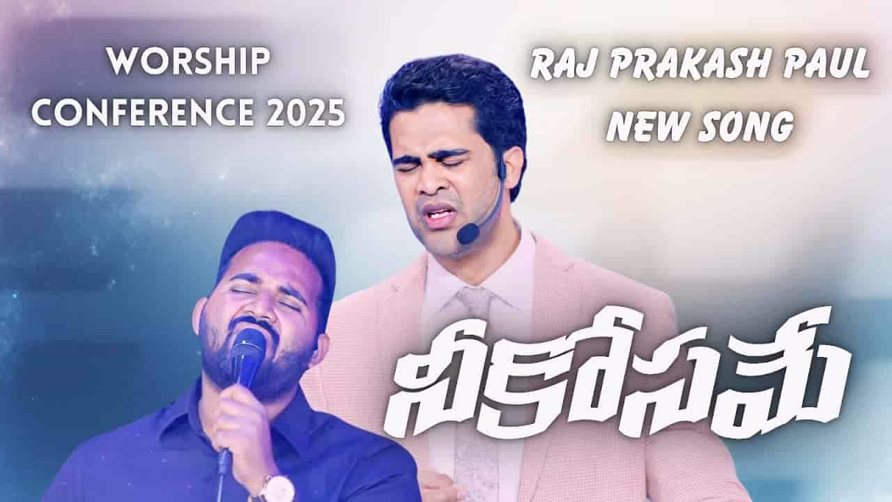 Neekosame Vechanule Song Lyrics 