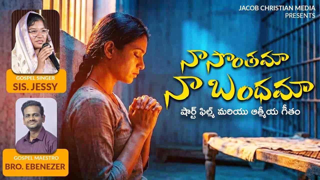 Dikkulanni Nannu Vekkirinchina Song Lyrics