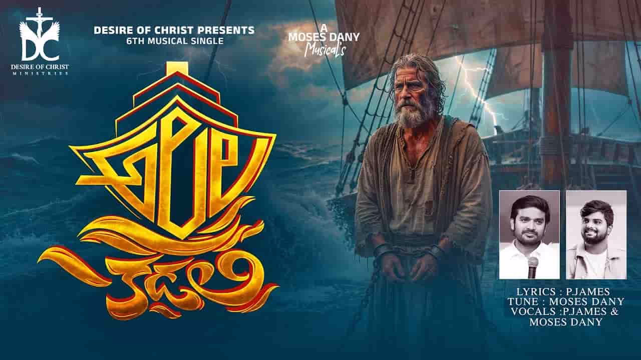 Alala Kadali Song Lyrics in Telugu