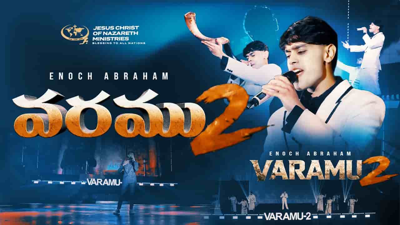 వరము 2 - Varamu 2 Song Lyrics Telugu