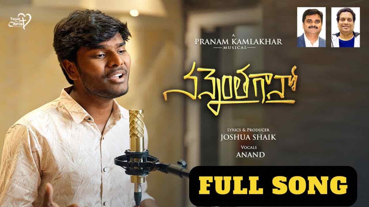 Nannenthagano Neevu Koravuga song Lyrics